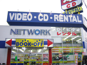 BOOKOFF　大津瀬田店