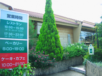 南フランス田舎料理 ガストロノーム入り口