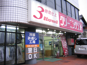 クリーニングランド