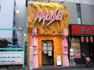カラオケMUSE瀬田店